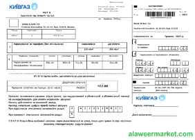 KievGaz utility business bill,  SCR